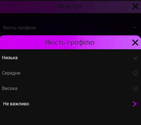 Фільтрація за якістю профілю у Амі